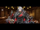 【FGO】カリオストロ伯爵（マイルーム）成る程〜