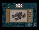 悪代官(PS2版)　プレイ動画10(実況無し)