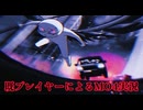 突撃！となりのMDCR 【MARIKINonline4】9ターン目
