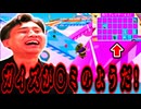 シーソーゲームの害悪戦法が楽しすぎました!【フォールガイズ】