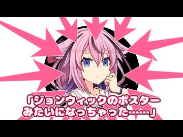 ヒメ「女に生まれたからには寝取りをしたいよね～～～～～～～～～～～～～～～～～～～～～～～～～～～～～～～～～～～～～～～～～～～～～～～」ミコト「タイトルが圧迫されてる」【ボイロ漫才投稿祭2025】