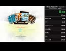【無印帽子世界】 周回無し シキ編 1時間29分57秒 リセット有 エンディングカット【ラスボスRTA】