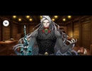 【FGO】カリオストロ伯爵（マイルーム）ホ〜