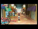 【妖怪ウォッチ1】　初めての妖怪ウォッチ失礼します！　part12