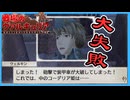【戦場のヴァルキュリア】レベル１＆武器購入なしの縛りプレイ#14