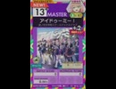 【譜面確認用】 アイドゥーミー！ MASTER 【オンゲキ外部出力】