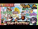 【Live】#1 「パタポン」の精神的続編なキャラも音楽も全部可愛いリズムローグライクアクション♫ 視聴者プレゼントもあるよ！！【先行プレイ】【ゆきとの日常】【Ratatan _ ラタタン】