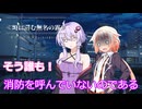 【DX3rd TRPG】≪町に潜む無名の霧≫part6【クロウリングケイオス】