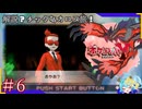 ついに来た！オシャレ番長のオシャレしたっぱ！＃6【ポケットモンスターY】