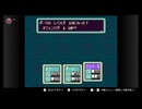 【MOTHER2 ギーグの逆襲】おまえのばしょはおれのばしょ part9【初見実況】
