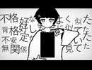 すがたみ / 大森優 + 初音ミク