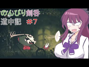 【Hollow knight　Silksong】のんびり剣呑道中記7【夏色花梨実況】