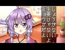 ゆかりさんとミョウガ