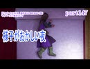 【ドラゴンクエストⅪ　過ぎ去りし時を求めて】をマイペースに実況プレイ　part147