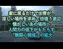 夏の日の過ごし方