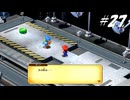 【実況】マリオRPGリメイクをやってみる Part27