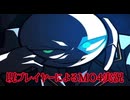 高校デビューくらい変わってしまわれたンゴ【MARIKINonline4】10ターン目
