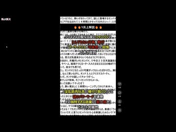 炎上シミュレーターに「生かさず殺さずのクリスマス」を読み込ませてみた