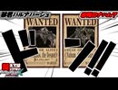 【ゼノブレイドクロスDE】絶対オーバードのレベルを超えてはいけないゼノブレイドクロスDE #19【観光動画】【ゆっくり実況】