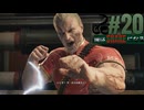 【MGSΔ】ヴォルギン戦【実況】#20