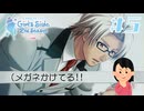 メガネ男子だとぉ…！？？|ときめきメモリアルGS2　#5