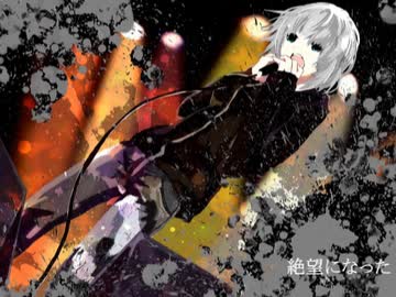 【3時間で歌って吐き直してみた】「Ｓ」【惨】