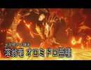 気の向くままにモンスターハンターライズ　サンブレイク実況プレイする【S15狩目】