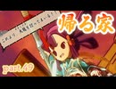 【天穂のサクナヒメ】祭りの音　part.49