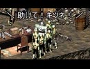 人気シリーズ続編【Fallout2】コンパニオンと共に解説字幕プレイ Part99