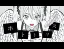 ATOS 【ホトトギス】 feat. 初音ミク