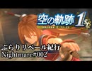 【空の軌跡the1st】ぶらりリベール紀行#002【結月ゆかり実況プレイ】