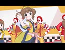 【MMD】マクドの三人でおちゃめ機能
