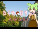 AWABI