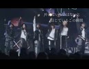 【侍MAD】星の旅人たち