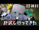 【隠神村】ビビりが孤独に肝試し行ってみた。