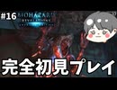 【バイオハザード リベレーションズ】ボス レイチェルが怖すぎる #16　完全初見プレイゲーム実況 BIOHAZARD REVELATIONS【のりたまゲーム】 #のりたま