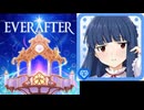 【ストーリー】EverAfter 第6話（エンディング） 佐城雪美ver