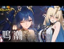 【陰陽】 鳴潮をプレイしてみた　part225