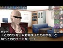 サタスペ「大阪モノノ怪奇譚」 2-11