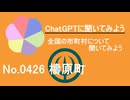 【ChatGPT】高知県檮原町について【市町村No.0426】
