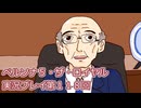 ペルソナ５・ザ・ロイヤル実況プレイ第１１８回
