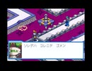 ロックマンエグゼ5を愚兄弟が実況プレイ パート20