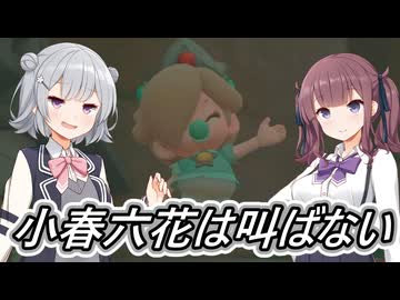 [マリオカートワールド]小春六花は叫ばない#8[小春六花実況プレイ／夏色花梨実況プレイ／弦巻マキ実況プレイ]