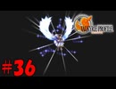 創造神【ヴァルキリープロファイル(2週目)】36