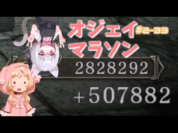 【Darksouls2】一度使った物は次作以降使用禁止 Part2-33