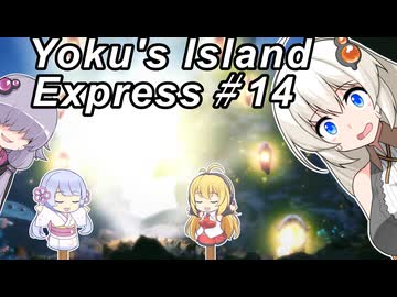 【ヨクのアイランドエクスプレス】跳ねて！お届け！速達便！～その14～