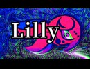 Lilly【オリジナル曲MV】