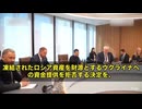 ベルギーから大きな動き‼️  ベルギー当局は、凍結中のロシア資産をウクライナ支援の財源に使う事を拒否‼️ 外相は「そんなことをすればベルギーの金融センターとしての評判に傷がつく」と強調。