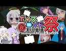 【第11回ひじき祭後夜祭】個人的オススメ作品3選