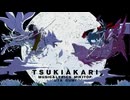 月陽-ツキアカリ　Coverd By GANA